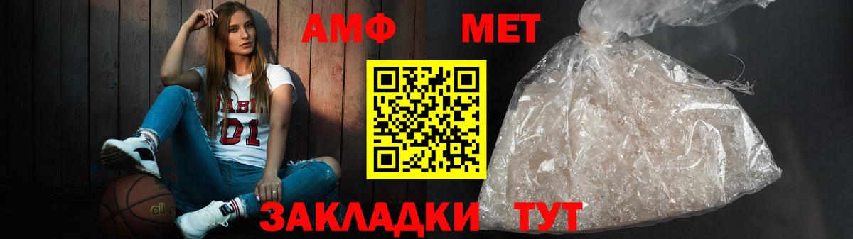 Амфетамин Premium  Амфетамин  Кемерово  Вход с VPN 