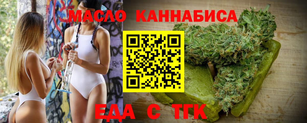 Canna-Cookies марихуана Кемерово