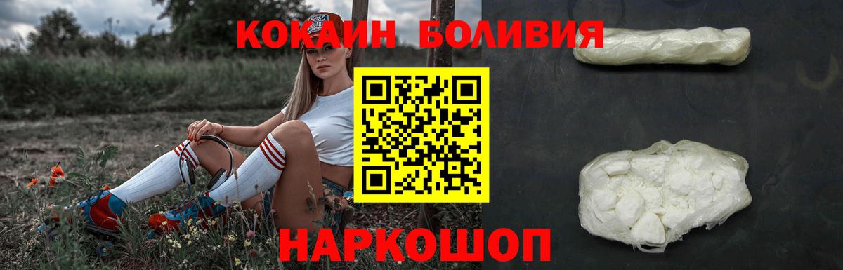 Кокаин Эквадор Кемерово