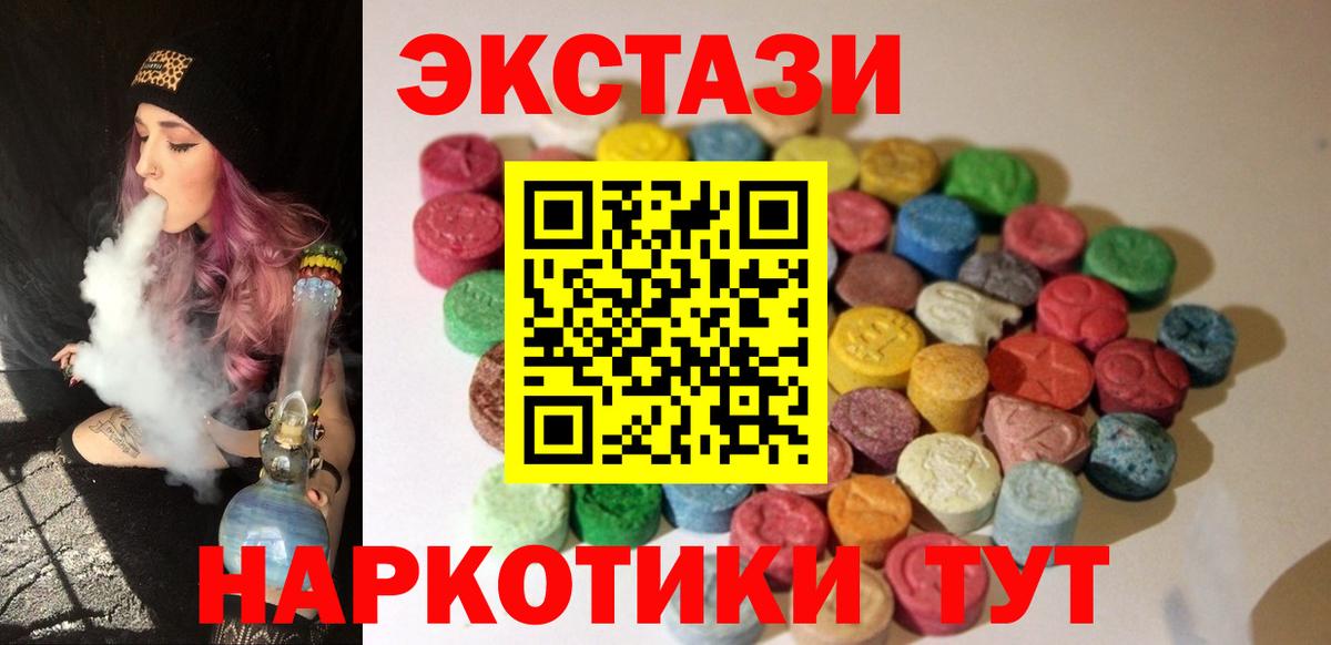 Кемерово  Экстази mix  Вход с VPN  ЭКСТАЗИ 280 MDMA 