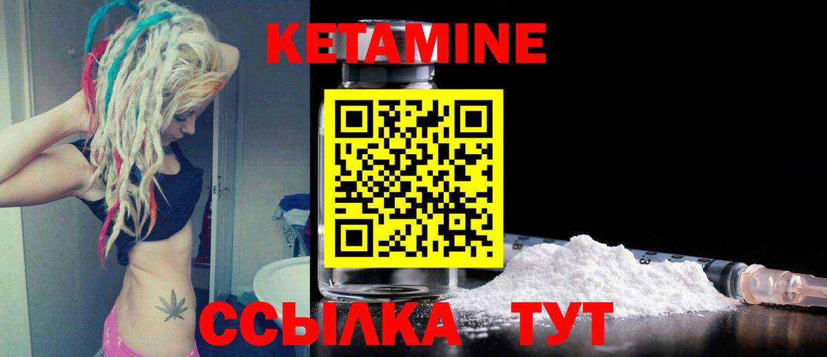 КЕТАМИН ketamine  Вход с VPN  Кемерово 