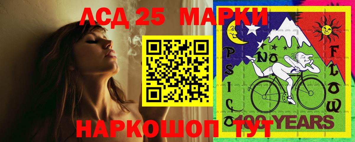 Кемерово  Лсд 25 экстази кислота  ЛСД экстази кислота  Вход с VPN 