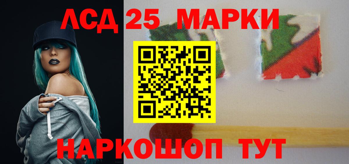 Лсд 25 экстази кислота Кемерово
