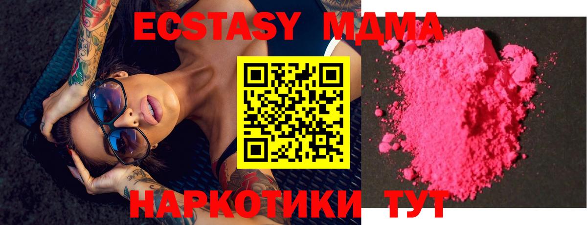 Кемерово  MDMA crystal  МДМА VHQ  MDMA  Вход с VPN 