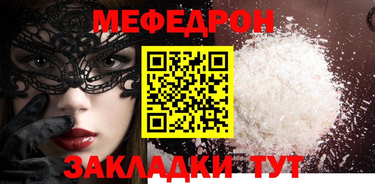 Кемерово  МЕФ  МЯУ-МЯУ  Вход с VPN  МЕФ 4 MMC  МЯУ-МЯУ VHQ 