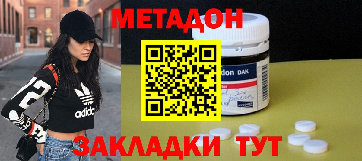 Метадон мёд  Вход с VPN  Кемерово 