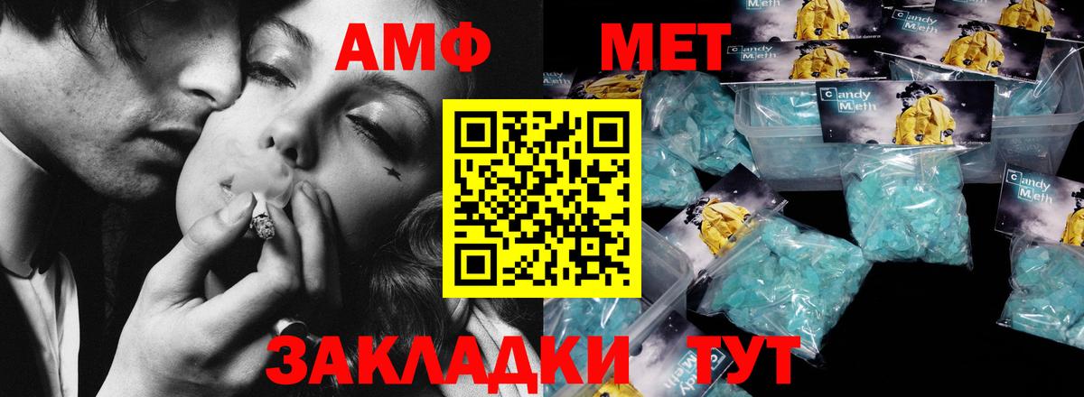 Кемерово  МЕТАМФЕТАМИН витя  Вход с VPN  МЕТАМФЕТАМИН витя 