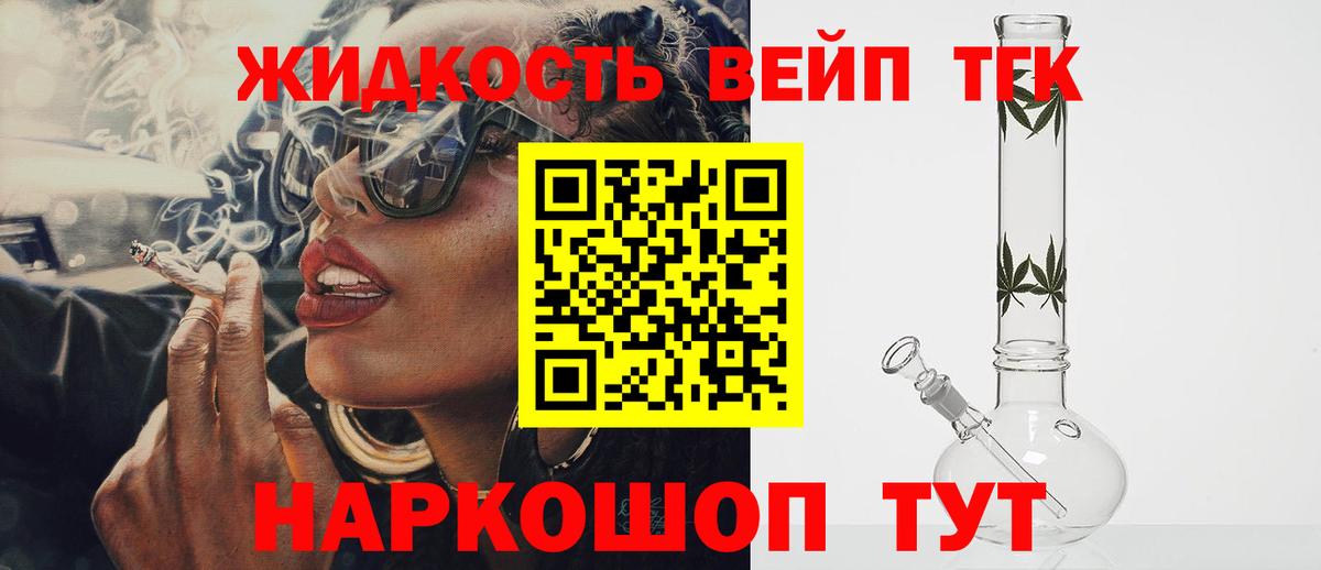 ТГК концентрат Кемерово