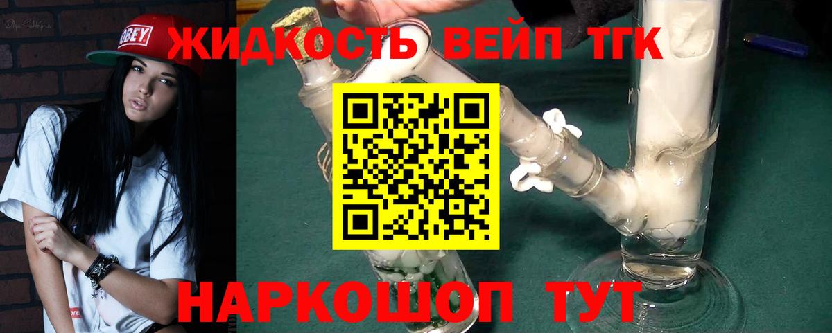 Кемерово  Дистиллят ТГК Wax  Вход с VPN  ТГК гашишное масло 